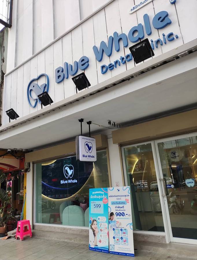 ด้านนอกคลินิก Blue Whale Dental